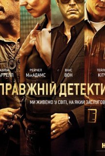 Справжній детектив 2 сезон постер