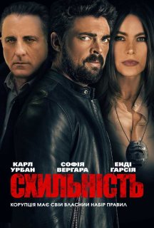 Схильність постер