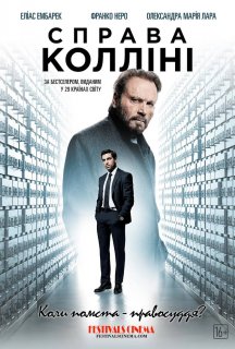 Справа Колліні постер