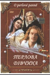 Перлова дівчина постер