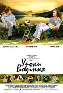 Уроки водіння постер
