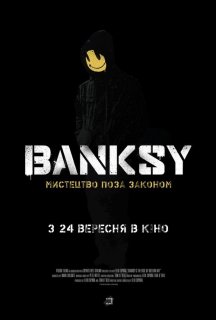 Banksy: Мистецтво поза законом постер