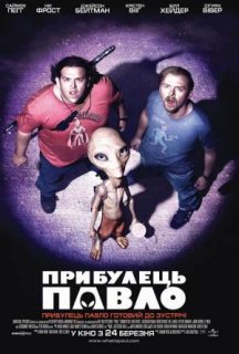 Прибулець Павло постер