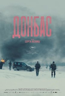Донбас постер