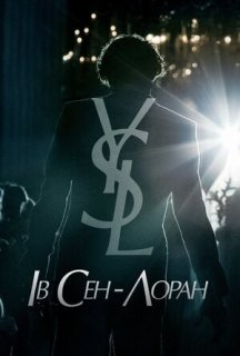 Ів Сен-Лоран постер