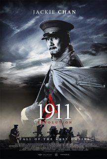 Падіння останньої імперії постер
