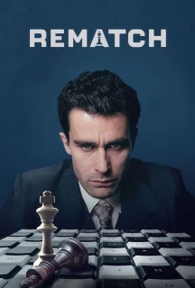 Реванш 1 сезон постер