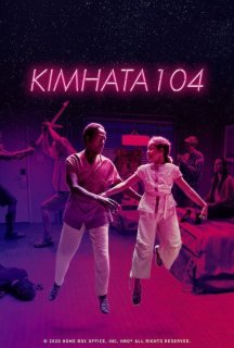 Кімната 104 2 сезон постер