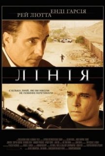 Лінія постер