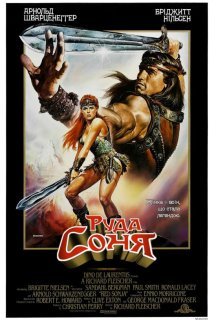 Руда Соня постер