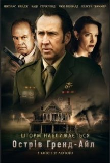 Острів Ґренд-Айл постер
