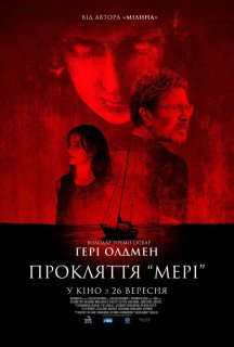 Прокляття Мері постер