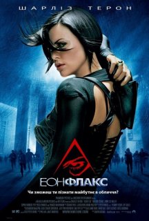 Еон Флакс постер