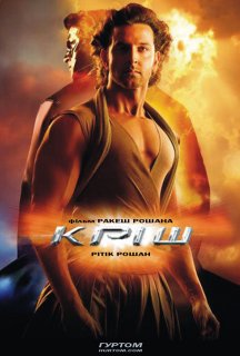 Крріш постер