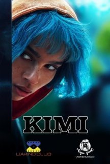 Кімі постер