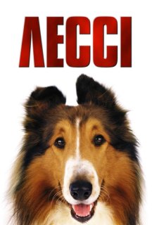 Лессі постер