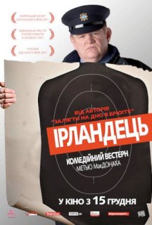 Ірландець постер