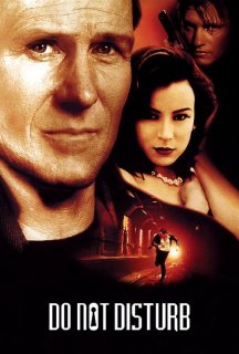 Неспокійний свідок постер