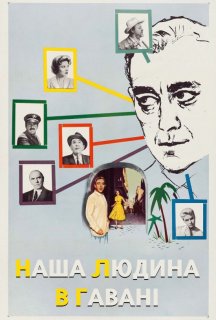 Наша людина в Гавані постер