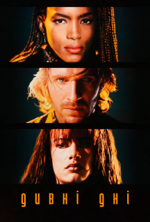 Дивні дні постер