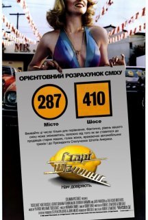 Старі машини постер