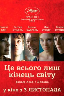 Це всього лиш кінець світу постер
