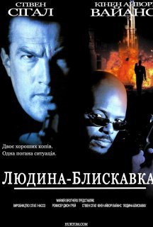 Мерехтливий постер