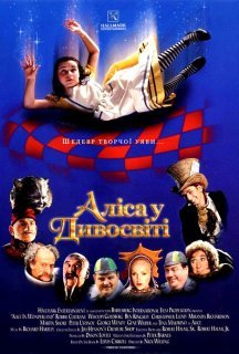 Аліса у дивосвіті постер