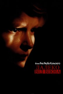 Далеко від вікна постер