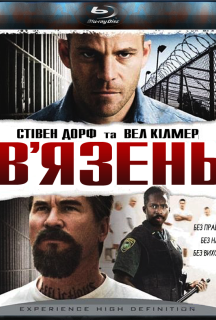 Злочинець постер