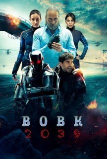 Вовк 2039 1 сезон постер