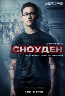 Сноуден постер