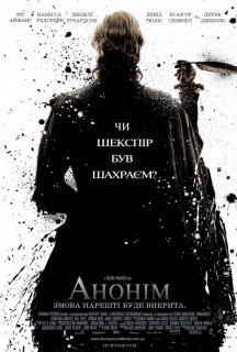 Анонім постер
