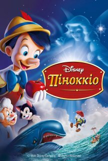 Піноккіо постер