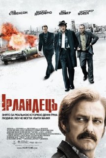 Ірландець постер