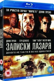 Записки Лазаря постер