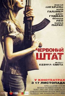 Червоний штат постер