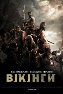 Вікінги / Прибулець постер