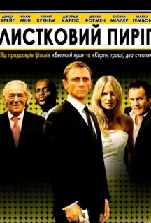 Листковий торт постер