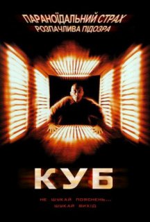 Куб постер