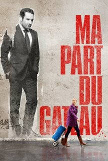 Моя частина пирога постер