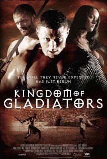 Королівство гладіаторів постер