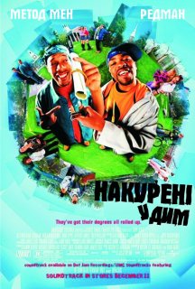 Накурені у дим постер