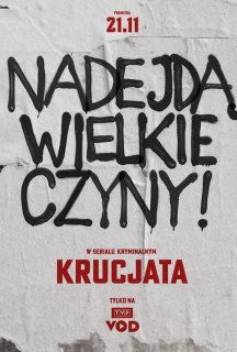 Хрестовий похід 1 сезон постер