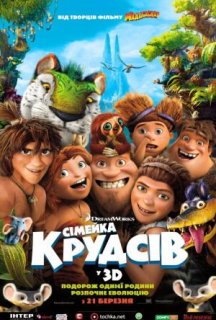 Сімейка Крудсів постер