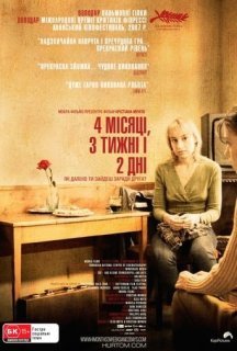 Чотири місяці, три тижні і два дні постер