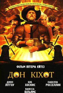 Дон Кіхот постер