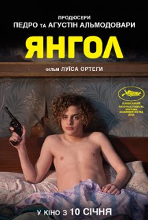 Янгол постер