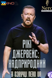 Рікі Джервейс: Надприродне постер