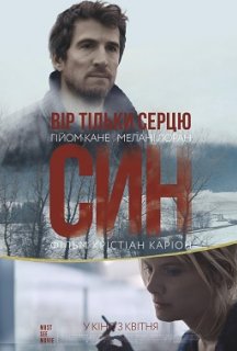 Син постер